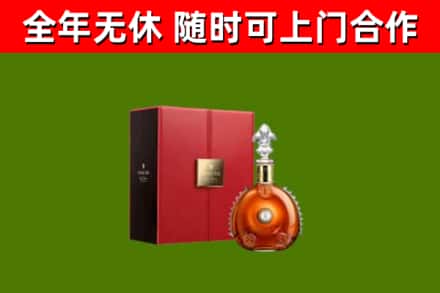 五河县回收路易十三