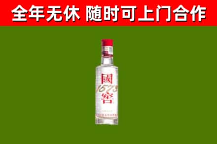 五河县回收国窖1573