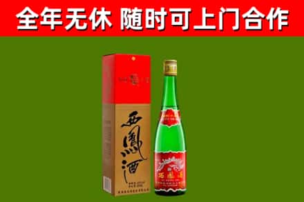 五河县烟酒回收西凤酒绿瓶.jpg